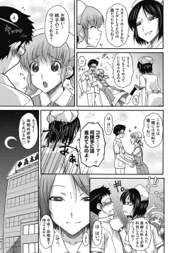 Page 150 of ITAZURA ♀ TEMANCHO
