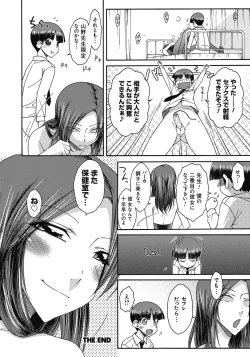 Page 189 of ITAZURA ♀ TEMANCHO