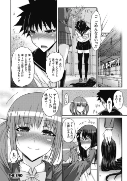 Page 23 of ITAZURA ♀ TEMANCHO