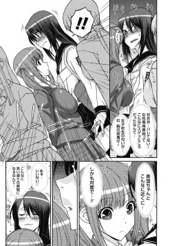 Page 8 of ITAZURA ♀ TEMANCHO