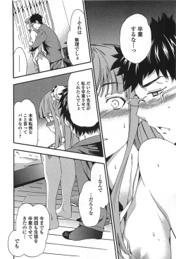 Page 18 of GIRL's SHOCK!! + Toranoana Tokuten Shousasshi
