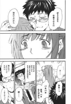 Page 19 of GIRL's SHOCK!! + Toranoana Tokuten Shousasshi