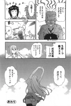 Page 200 of GIRL's SHOCK!! + Toranoana Tokuten Shousasshi