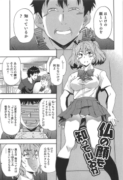Page 71 of GIRL's SHOCK!! + Toranoana Tokuten Shousasshi
