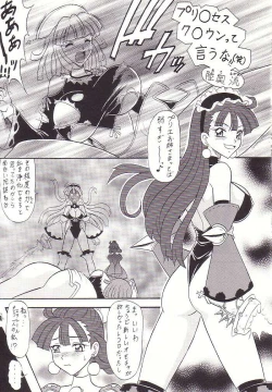 Page 6 of Non Dema-R Jittehen
