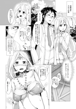 Page 23 of Bessatsu Comic Unreal Inyoku Kansen Hen Vol.2