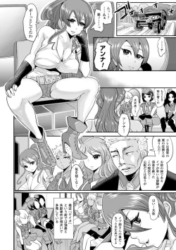 Page 38 of Bessatsu Comic Unreal Inyoku Kansen Hen Vol.2