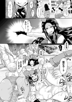 Page 46 of Bessatsu Comic Unreal Inyoku Kansen Hen Vol.2