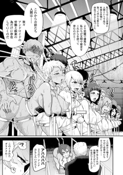 Page 53 of Bessatsu Comic Unreal Inyoku Kansen Hen Vol.2