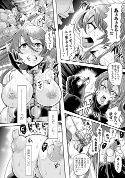 Page 56 of Bessatsu Comic Unreal Inyoku Kansen Hen Vol.2