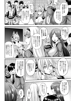 Page 6 of Bessatsu Comic Unreal Inyoku Kansen Hen Vol.2