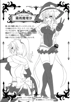 Page 127 of Gensoukyou Futanari Chinpo Wrestling 123 GFCW BEST BOUT