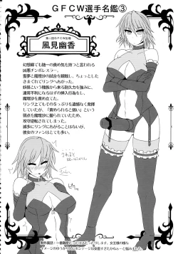 Page 128 of Gensoukyou Futanari Chinpo Wrestling 123 GFCW BEST BOUT