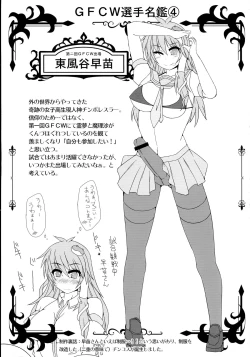 Page 129 of Gensoukyou Futanari Chinpo Wrestling 123 GFCW BEST BOUT