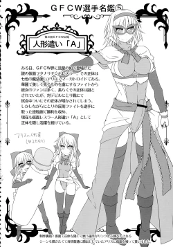 Page 130 of Gensoukyou Futanari Chinpo Wrestling 123 GFCW BEST BOUT