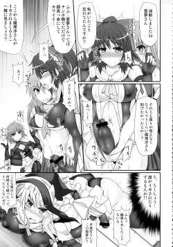 Page 53 of Gensoukyou Futanari Chinpo Wrestling 123 GFCW BEST BOUT