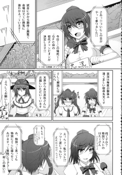 Page 5 of Gensoukyou Futanari Chinpo Wrestling 123 GFCW BEST BOUT