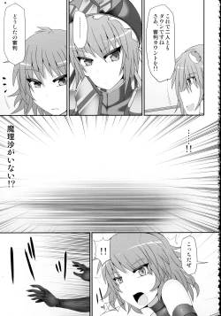 Page 65 of Gensoukyou Futanari Chinpo Wrestling 123 GFCW BEST BOUT