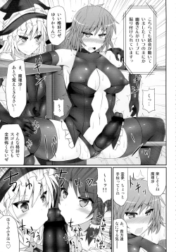 Page 71 of Gensoukyou Futanari Chinpo Wrestling 123 GFCW BEST BOUT