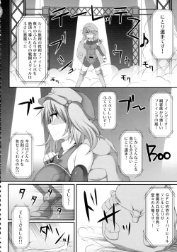 Page 84 of Gensoukyou Futanari Chinpo Wrestling 123 GFCW BEST BOUT