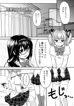 Page 3 of MadoHomu Kinoko Shuukakusai