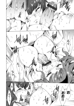 Page 112 of Seinaru Manabiya no Sono de