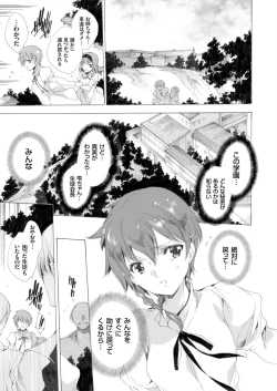 Page 133 of Seinaru Manabiya no Sono de