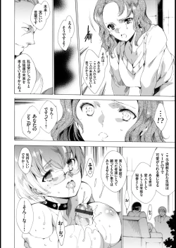 Page 178 of Seinaru Manabiya no Sono de