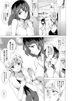 Page 59 of Seinaru Manabiya no Sono de