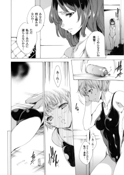 Page 60 of Seinaru Manabiya no Sono de