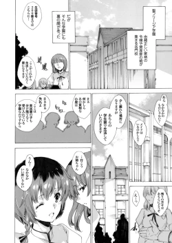 Page 6 of Seinaru Manabiya no Sono de