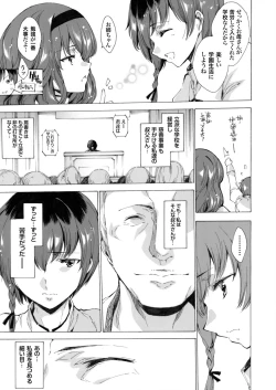 Page 7 of Seinaru Manabiya no Sono de