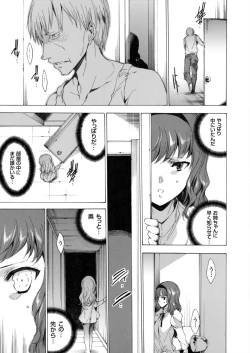 Page 89 of Seinaru Manabiya no Sono de