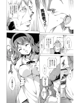 Page 92 of Seinaru Manabiya no Sono de