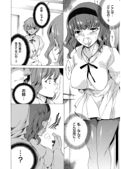 Page 98 of Seinaru Manabiya no Sono de