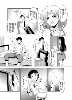 Page 3 of Kazoku Soukan Ch. 1-4