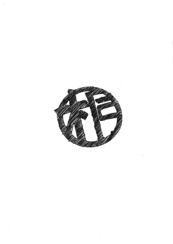 Page 16 of Aan Megami-sama Vol.13