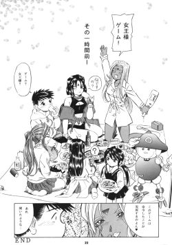 Page 21 of Goddess Petals