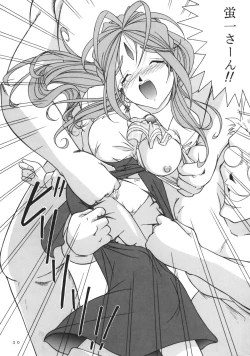 Page 29 of Goddess Petals