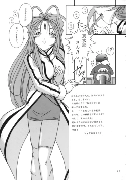 Page 42 of Goddess Petals