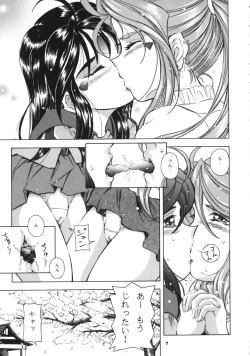 Page 6 of Goddess Petals