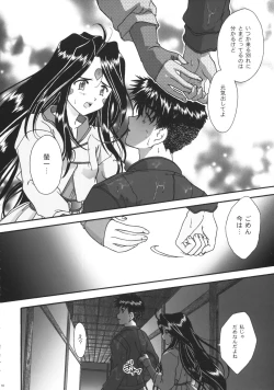 Page 15 of GG vol. 3