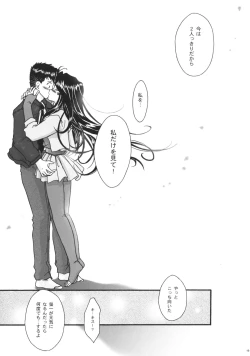 Page 18 of GG vol. 3