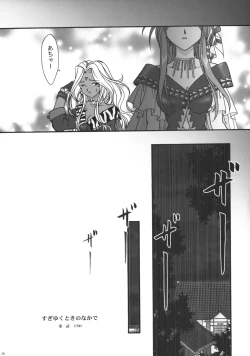 Page 36 of GG vol. 3