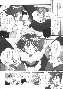 Page 54 of GG vol. 3