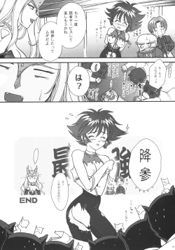 Page 55 of GG vol. 3