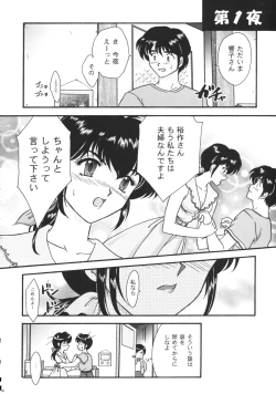 Page 58 of GG vol. 3