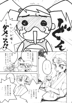 Page 72 of GG vol. 3