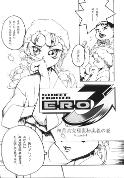 Page 73 of GG vol. 3