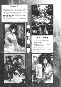 Page 86 of GG vol. 3